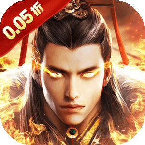 铁血荣耀（0.05折福利版）官方