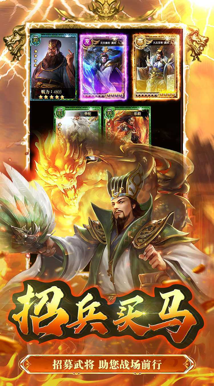 大秦帝国风云录（0.05折英雄集结）游戏