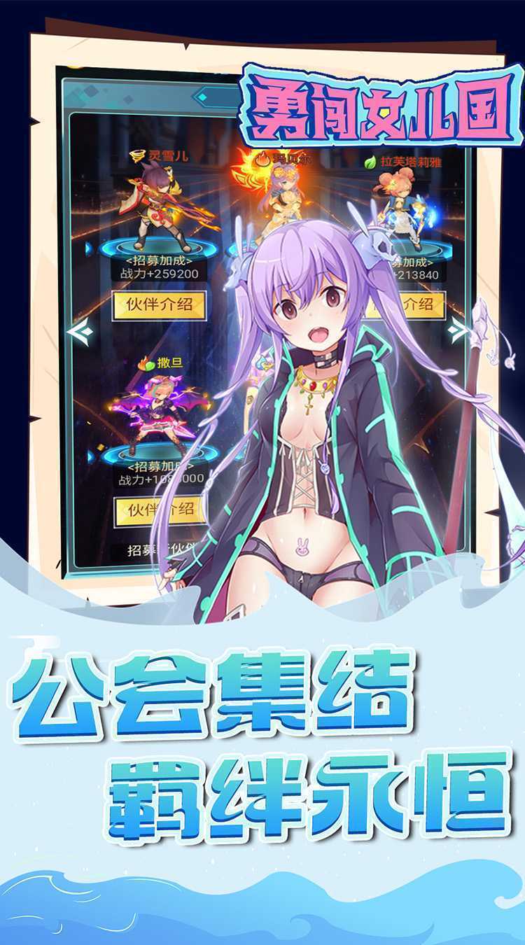 勇闯女儿国（0.05折大陆战纪）极速版