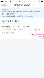 个人所得税app怎么查申报记录(个人所得税app下载官方免费下载)