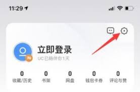 uc浏览器怎么解除屏蔽(UC浏览器怎么解压7z文件)