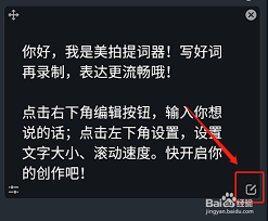 美拍提词器功能如何开启(美拍提词器功能如何)
