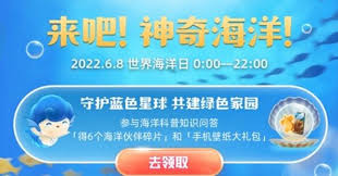 支付宝神奇海洋8月23日答案是什么(支付宝神奇海洋有几个系列)