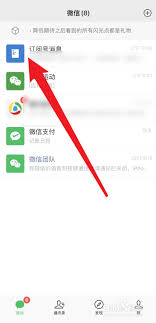 如何关闭微信浮窗功能(如何关闭微信浮窗权限提醒)