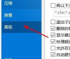 Bandizip如何设置临时文件夹路径(bandizip是什么软件)