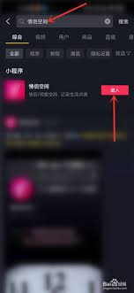 抖音情侣空间别人能否看到(抖音情侣空间别人会看见吗)