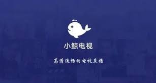 小鲸电视5位数分享码都有啥(小鲸电视官网)