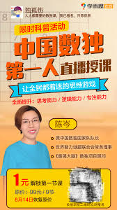 学而思网校怎么进行报名(学而思网课怎么进去)