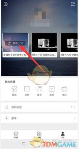 one一个如何保存图片(one这个app)