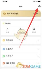 扫描全能王文件太大如何变小(扫描全能王文件太大无法分享)