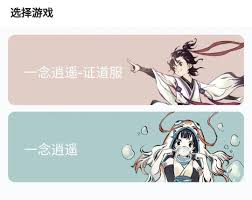 一念逍遥怎么加入逍遥才子团(一念逍遥一剑万古明多少钱)