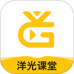洋光课堂app官服