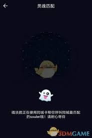 怎么关闭soul同城匹配(怎么关闭soul的天数)