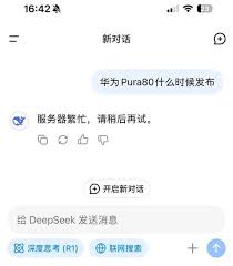 deepseek如何与小艺连接(deepseek官网)