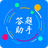 挑战答题助手app官服