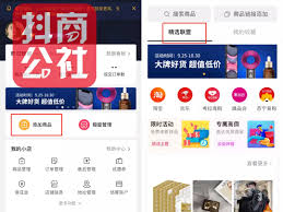 抖音精选联盟如何添加商品(抖音精选联盟如何设置佣金)