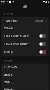 汽水音乐歌词如何显示到桌面(汽水音乐官网入口)