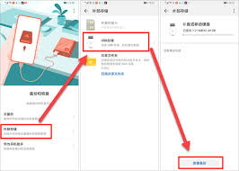 华为手机数据怎么轻松备份到电脑(华为手机数据怎么传到苹果手机)