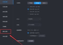 雷电模拟器如何设置壁纸(雷电模拟器如何设置最流畅)