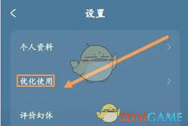 幻休如何优化使用(幻休科技)