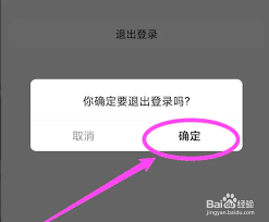前程无忧如何退出登录账号(前程无忧如何退出公司账号)