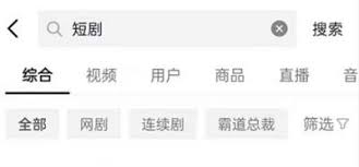 怎么追抖音短剧(抖音上的追剧怎么剪辑的)