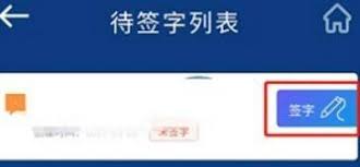 吉林e窗通如何签字(吉林e窗通怎么下载章程)
