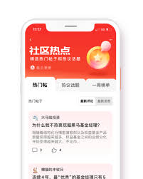 天天基金app怎么查看基金实时走势(天天基金APP怎样设置高点卖)