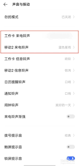 iqoo11pro怎么更改来电铃声(iqoo11pro屏幕多大尺寸)