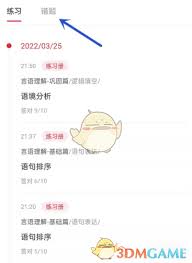 如何查看中公教育刷题记录(如何查看中公教育考试成绩)