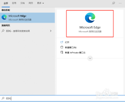 MICROSOFT EDGE浏览器官网入口在哪(microsoft账户注册)
