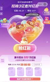 支付宝金秋消费节如何扫码领红包(支付宝金秋消费节时间)