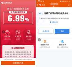 东方财富如何预约开户(东方财富怎么预约打新)