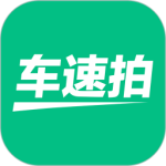 车速拍app中文版