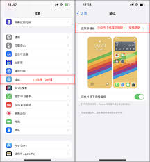 苹果手机桌面壁纸图片如何设置(苹果手机桌面壁纸图片)