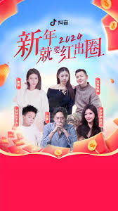 抖音新年如何领取红包封面(抖音新年活动在哪里)