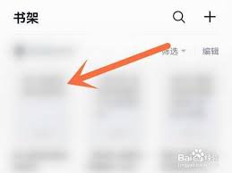 掌阅小说如何开启横屏阅读(掌阅小说如何开启阅读模式)