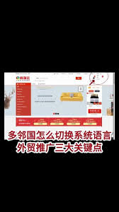 多邻国如何更改语言设置(多邻国如何更改语言)