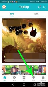 TapTap如何预约游戏(taptap如何绑定邮箱)