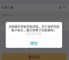 支付宝口令红包领取失败怎么办(支付宝口令红包领取失败)