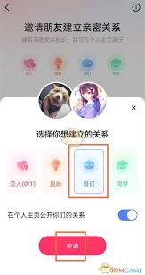 快手如何建立亲密关系(快手如何建立亲密关系)