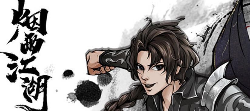 烟雨江湖西王母之泪支线任务怎么做？(烟雨江湖西王母之泪洞怎么走)