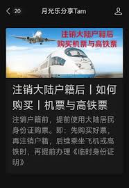 如何用身份证买高铁票(如何用身份证买高铁车票)