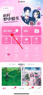 美图秀秀怎样修改图片尺寸(美图秀秀怎样修改图片上的数字)
