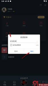DJ多多如何添加歌曲至歌单(dj多多怎么显示歌词)