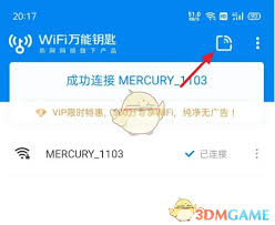 如何取消WiFi万能钥匙自动续费(wifi和流量一起用)
