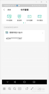 全民生活如何锁卡(全民生活怎么绑定借记卡)
