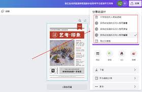canva可画如何实现微信多人共享编辑(canva可画软件下载)