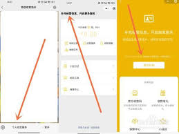 微信如何获取支付积分(微信如何获取支付方式)