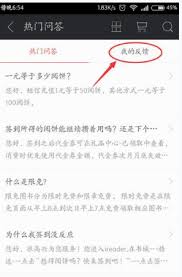 掌阅怎样解绑手机号(掌阅绑定)